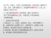 人教部编版九年级历史上册第14课文艺复兴运动 课件