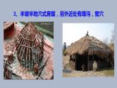 人教部编版七年级历史上册第2课原始农耕生活(34张PPT)