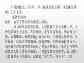 人教部编版七年级历史上册第18课东晋南朝时期江南地区的开发31张PPT