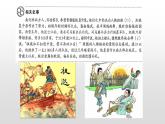 人教部编版七年级历史上册第18课东晋南朝时期江南地区的开发31张PPT
