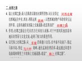 人教部编版七年级历史上册第15课两汉的科技和文化45张PPT