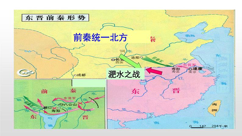 人教部编版七年级历史上册第19课北魏政治和北方民族大交融29张PPT03