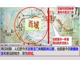 人教部編版七年級歷史上冊第14課溝通中外文明的“絲綢之路”36張PPT