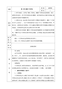 初中历史1 俄国十月革命教学设计