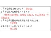 人教部编版历史七年级上册第9课 秦统一中国课件（共21张PPT)