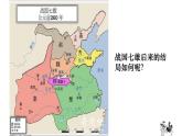 人教部编版历史七年级上册第9课 秦统一中国课件（共21张PPT)
