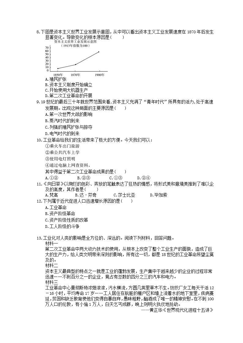 2021年中考历史单元总复习 第21单元 第二次工业革命和近代科学文化(含答案) 试卷02