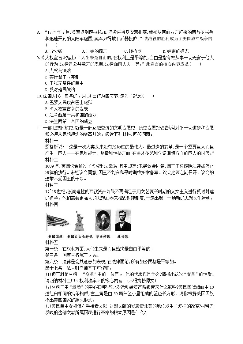 2021年中考历史总复习素养练习 世界古代史近代史 资本主义制度的初步确立(含答案)02
