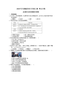 人教部编版八年级上册第五单元 从国共合作到国共对峙综合与测试课堂检测