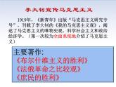 4.3 中国共产党诞生 课件＋素材