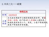 5.1 国共合作与北伐战争 课件