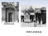 8.2 教育文化事业的发展 课件
