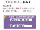人教部编版七年级历史上册第13课  东汉的兴衰课件（共21张PPT)