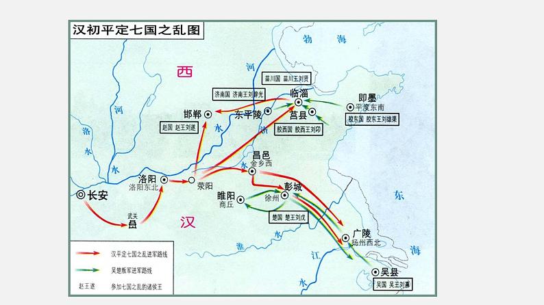 人教部编版七年级历史上册 第12课 汉武帝巩固大一统王朝课件（共24张PPT)06