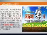 第1课　鸦片战争共36张PPT