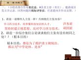 第4课洋务运动共29张PPT