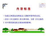 第7课 抗击八国联军侵华 共39张PPT