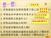 第4课《洋务运动》教学课件共40张PPT