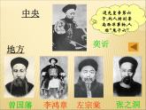 第4课《洋务运动》教学课件共40张PPT