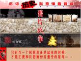 第1课 鸦片战争共41张PPT