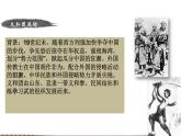 第7课 抗击八国联军课件共29张PPT