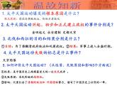 第4课  洋务运动  课件共35张PPT
