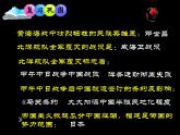 第6课戊戌变法课件共47张PPT