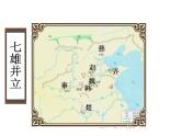 第8课 革命先行者孙中山共33张PPT