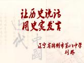 第4课洋务运动共50张PPT