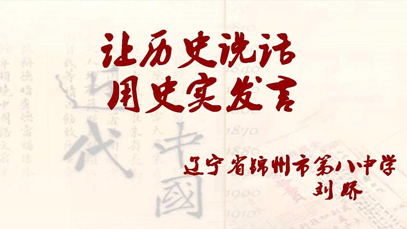 第4课洋务运动共50张PPT01