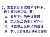 第14课 中国共产党的诞生共26张PPT (2)
