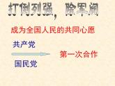 第15课 北伐战争—部编教材新人教版共47张PPT