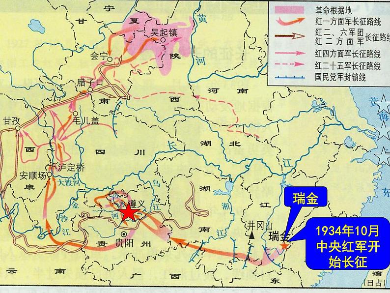 第17课 中国工农活红军长征共40张PPT第3页