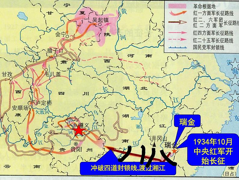 第17课 中国工农活红军长征共40张PPT第4页