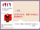 第14课中国共产党的诞生课件共26张PPT