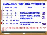 第17课中国工农红军长征课件共26张PPT