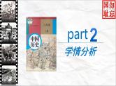 第18课从九一八事变到西安事变课件（共41张PPT）