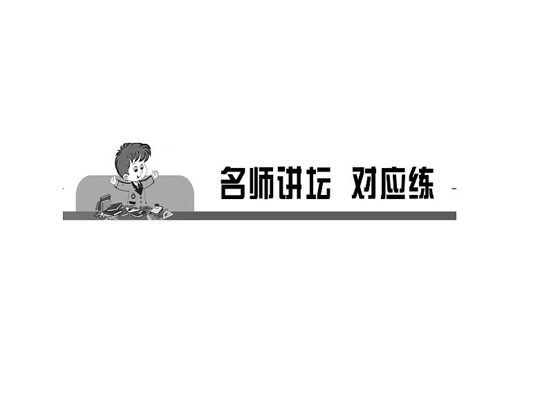 第22课　抗日战争的胜利共30张PPT第8页