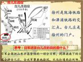 第20课正面战场的抗战课件共28张PPT