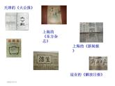 第26教育文化事业的发展 共37张PPT