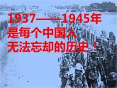 第19课  七七事变与全民族抗战（共42张） 课件