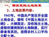 第24课人民解放战争的胜利教学课件（共48张PPT共48张PPT