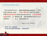 第19课七七事变与全民抗战课件共35张PPT