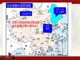 第19课七七事变与全民抗战课件共35张PPT
