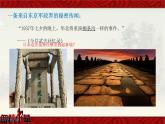 第19课七七事变与全民抗战课件共35张PPT