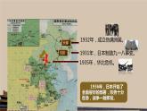 第19课 七七事变与全民族抗战》共46张PPT