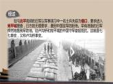 第19课 七七事变与全民族抗战》共46张PPT