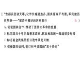 2018年秋八年級(jí)歷史（安徽專版）上冊(cè)課件：第六單元檢測(cè)卷
