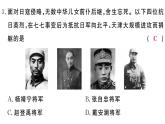 2018年秋八年級(jí)歷史（安徽專版）上冊(cè)課件：第六單元檢測(cè)卷