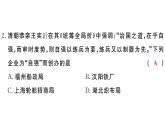 2018年秋八年級(jí)歷史（安徽專(zhuān)版）上冊(cè)課件：第二單元檢測(cè)卷